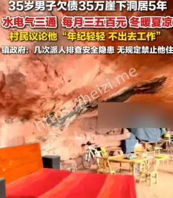 男子崖下洞居5年